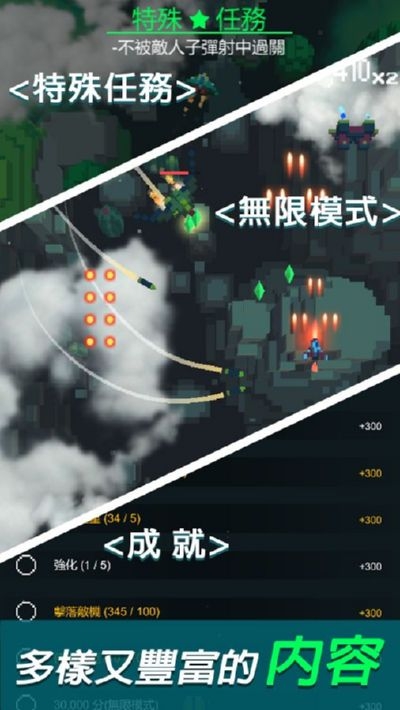 像素飞机大战2020最新