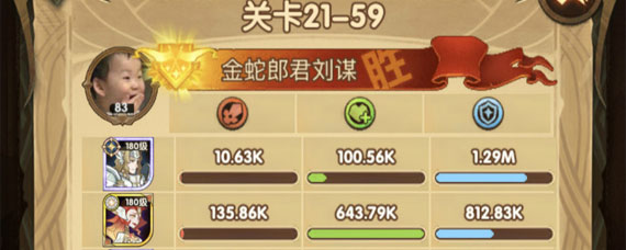 剑与远征21-59攻略 剑与远征21-59过关方法