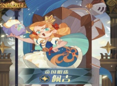 剑与远征佩吉试炼之地怎么过 剑与远征佩吉试炼之