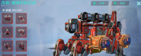 重装上阵隐身榴弹机怎么设计 隐身榴弹机使用技巧