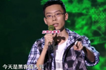 脱口秀大会黑客是哪期 韦若琛黑客情人节梗的出处