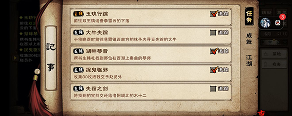 烟雨江湖支线任务大全 烟雨江湖支线任务怎么做