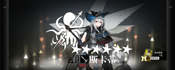 明日方舟斯卡蒂好用吗 明日方舟手游斯卡蒂属性技能介绍