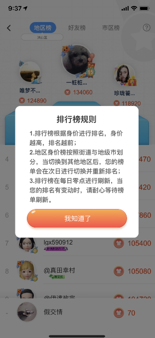 淘宝人生怎么提高身价 淘宝人生身价怎么涨