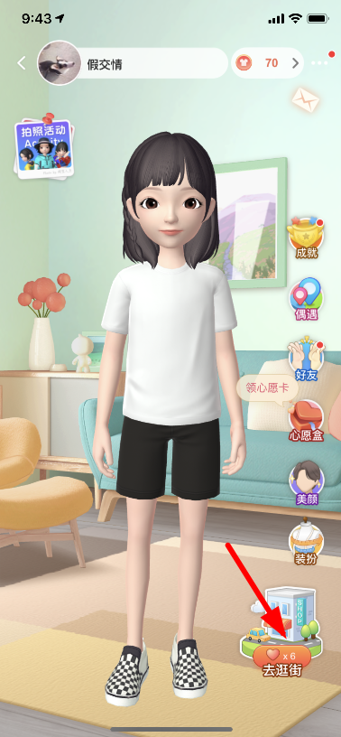 淘宝人生怎么提高身价 淘宝人生身价怎么涨