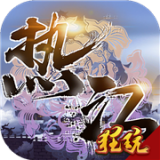 热江送抽版