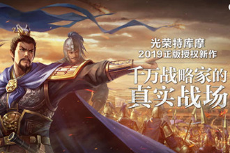 三国志战略版兵种是什么 主副将兵种战力区别解析