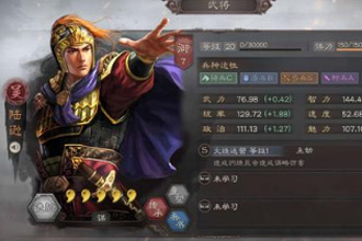 三国志战略版新赛季三势陆逊怎么玩 三势陆逊玩法心得分享