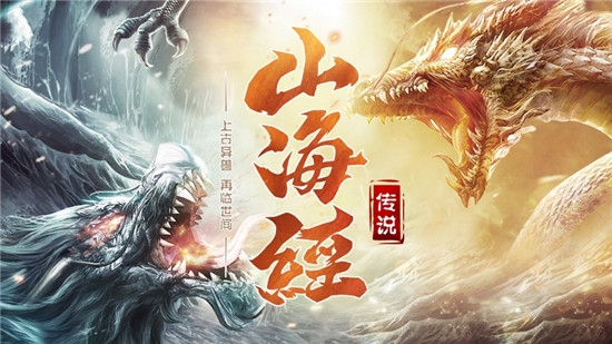 兽力觉醒