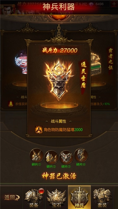 龙城传说