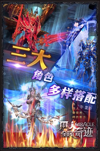 全民奇迹超级助手