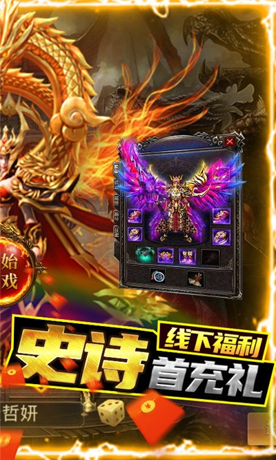 战殇GM高爆版