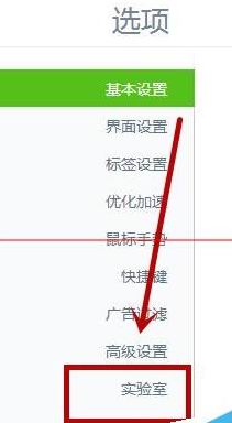 360浏览器好搜推荐怎么关闭禁止[多图]