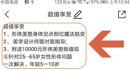 手机QQ浏览器如何扫描提取资料上的文字？设置分享[多图]