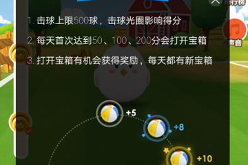 蚂蚁庄园运动会怎么玩 支付宝蚂蚁庄园运动会攻略