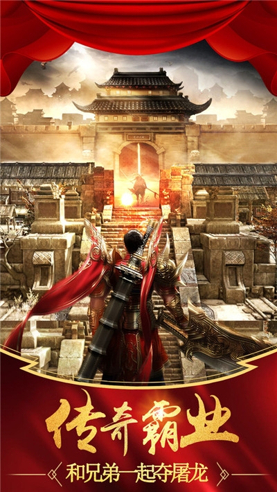 沙城战歌超变传奇