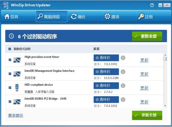 WinZip Driver Updater