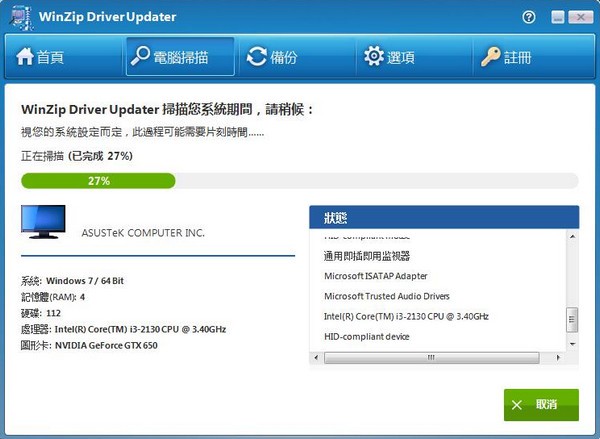 WinZip Driver Updater