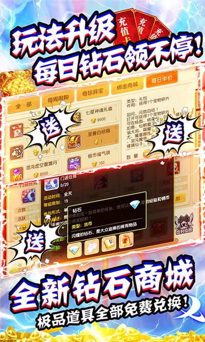 大话许仙送GM福利版