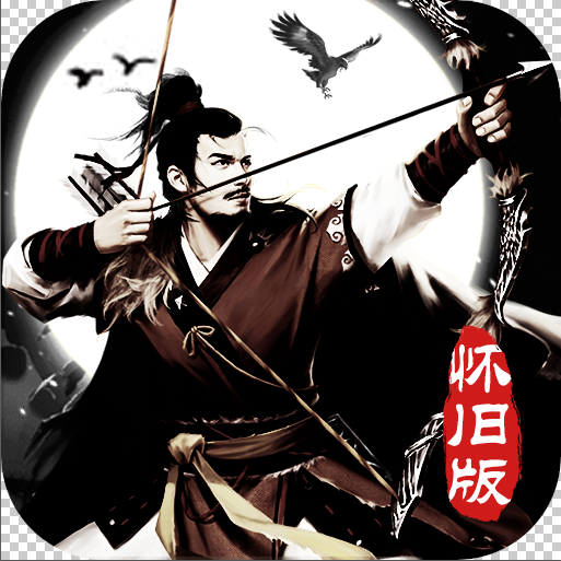 绝代神雕