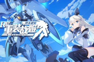 重装战姬誓约系统怎么玩 誓约系统玩法详解