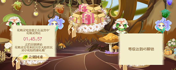 小花仙手游绿萝藤攻略 小花仙手游绿萝藤有什么用