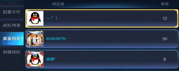 王者荣耀战队响应失败退点券吗 王者荣耀战队筹备失败会怎么样