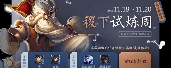 王者荣耀机关术英雄有哪些 王者荣耀机关学科英雄一览