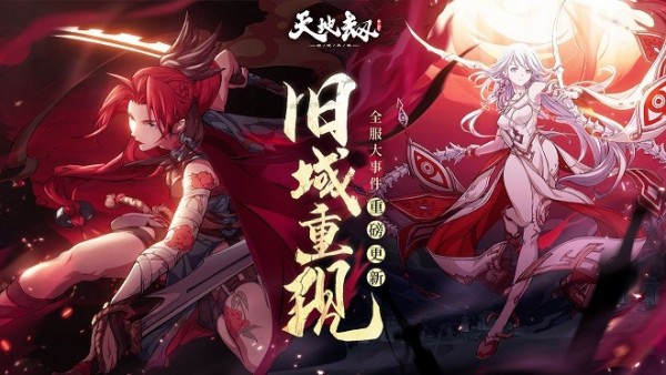 天地劫幽城再临黎幽五内加点推荐 天地劫幽城再临