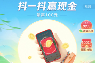 抖音抖一抖赢现金是真的吗？抖音抖一抖赢100元现金在哪里打开？