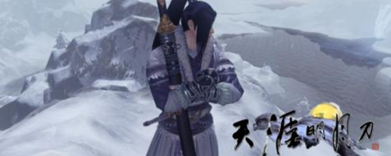 天涯明月刀手游秦川暴风雪什么时候有 秦川暴风雪时间详解