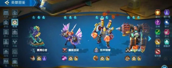 战歌竞技场机械种族羁绊效果是什么 机械种族羁绊效果介绍