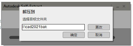 AutoCAD2021补丁