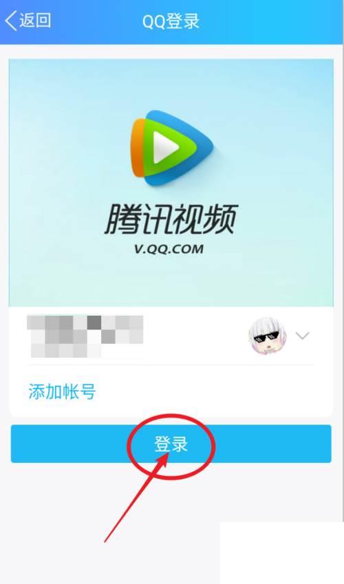 在线下载腾讯视频_手机腾讯视频会员如何登录,腾讯视频会员登陆