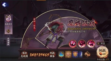 阴阳师魔神影鬼怎么打 阴阳师神征伐魔神影鬼阵容