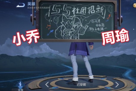 王者荣耀520情侣皮肤2021详情 王者荣耀520皮肤2