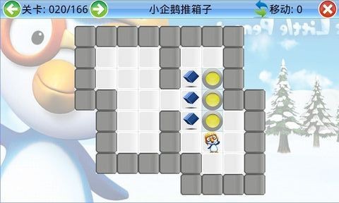 企鹅推箱子