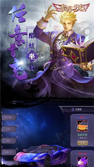 黎明战魂商店版