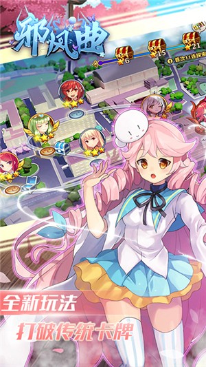邪风曲飞升版