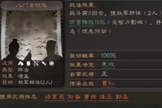三国志战略版s3赛季哪些s级战法最强 强力s级战法分析