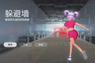 华为躲避墙游戏有多少关怎么玩 躲避墙游戏能减肥吗