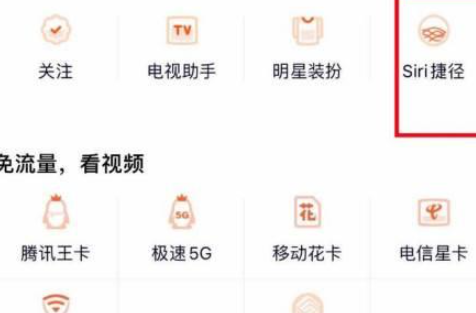 腾讯怎么下载视频_如何使用siri快速搜索腾讯视频