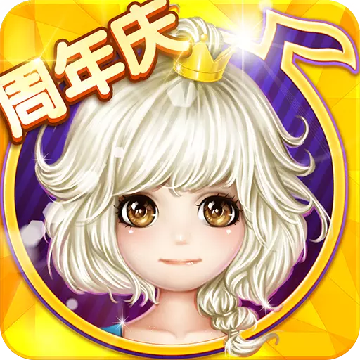 恋舞OL无限免费