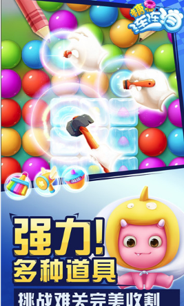 糖果连连消红包版