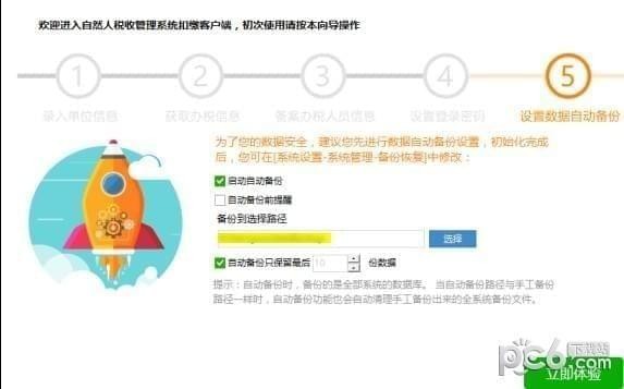 深圳市自然人税收管理系统扣缴客户端