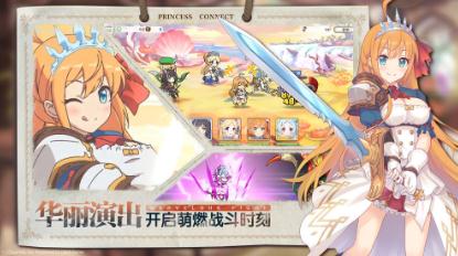 公主连结平民阵容用什么 平民阵容搭配及玩法一览