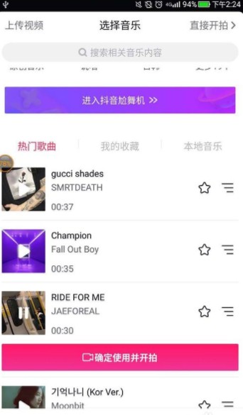 抖音连续换装视频怎么弄 抖音连续换装教程