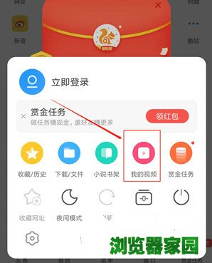 uc浏览器缓存的视频在哪里找[多图]