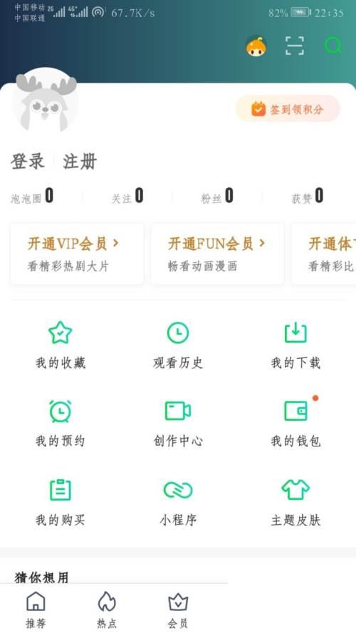 爱奇艺下载安装2019年_爱奇艺怎么登陆会员