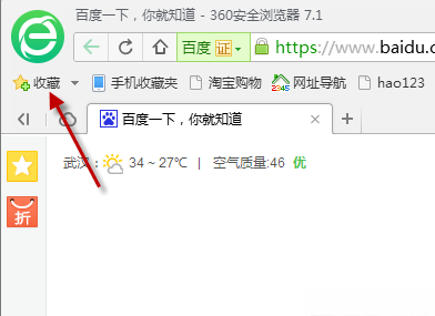 重装系统后360浏览器收藏夹恢复吗[多图]